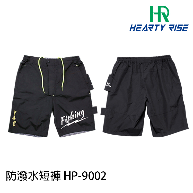 [部分缺貨] HR HP-9002 [防潑水短褲]